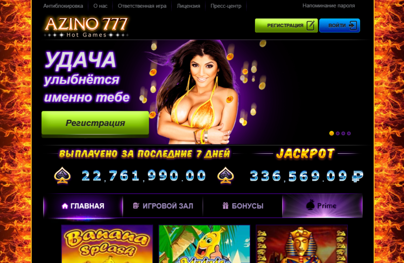 Главная страница Azino777 KZ